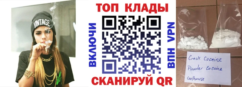 Купить закладку Ува Марихуана СОЛЬ ГАШ МЕФ COCAIN