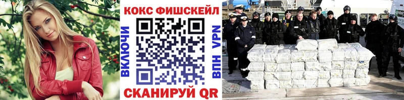 купить наркотик  Ува  COCAIN FishScale 