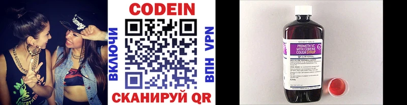 Кодеиновый сироп Lean Purple Drank  Ува 