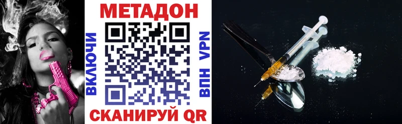 закладки  Ува  МЕТАДОН VHQ 