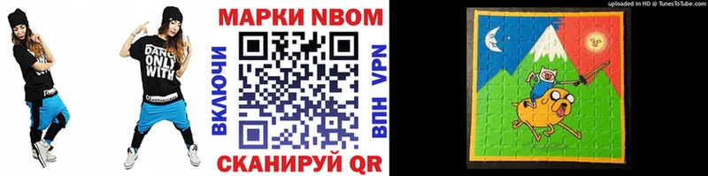 Марки NBOMe 1500мкг  Ува 